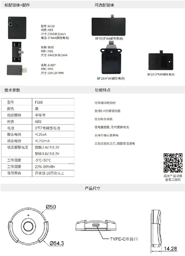 指纹家具锁